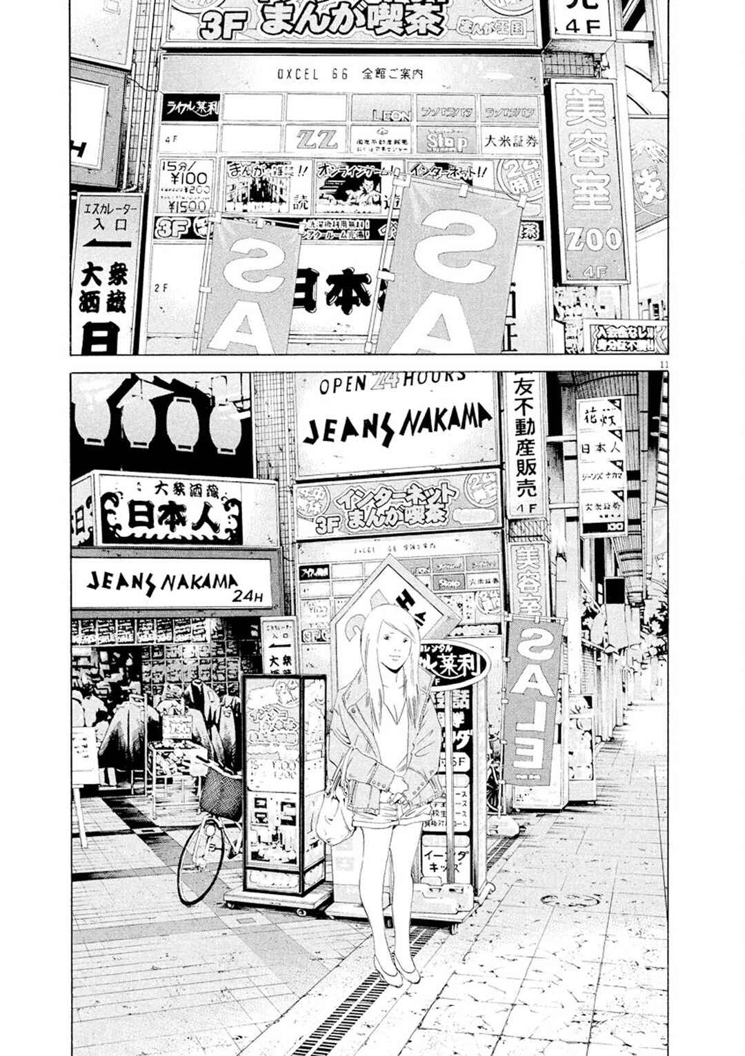 Chapter 148 - Page 11