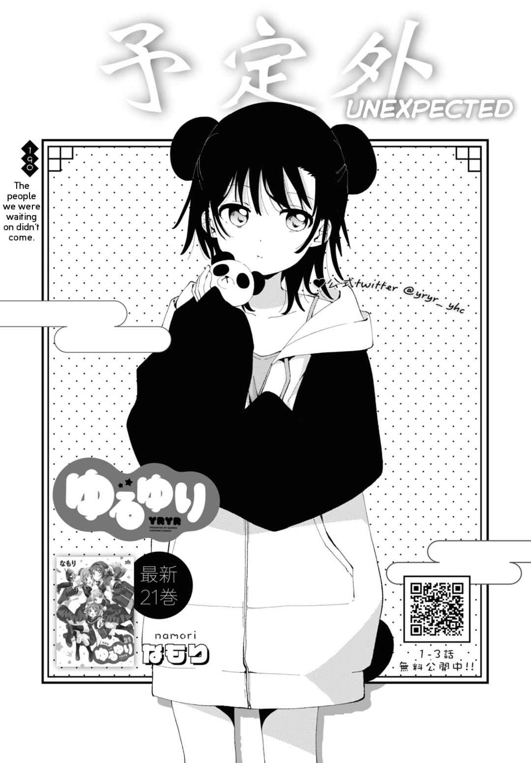 Chapter 190 - Page 1