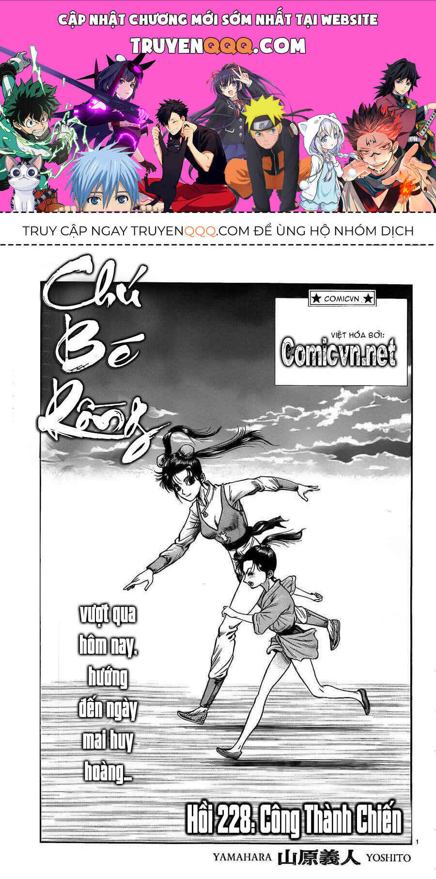 Chapter 228 - Page 1
