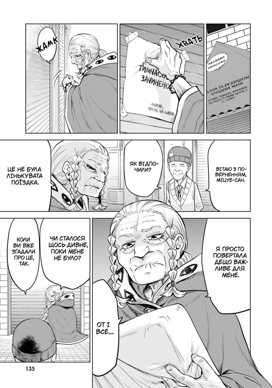 Chapter 33 - Page 13