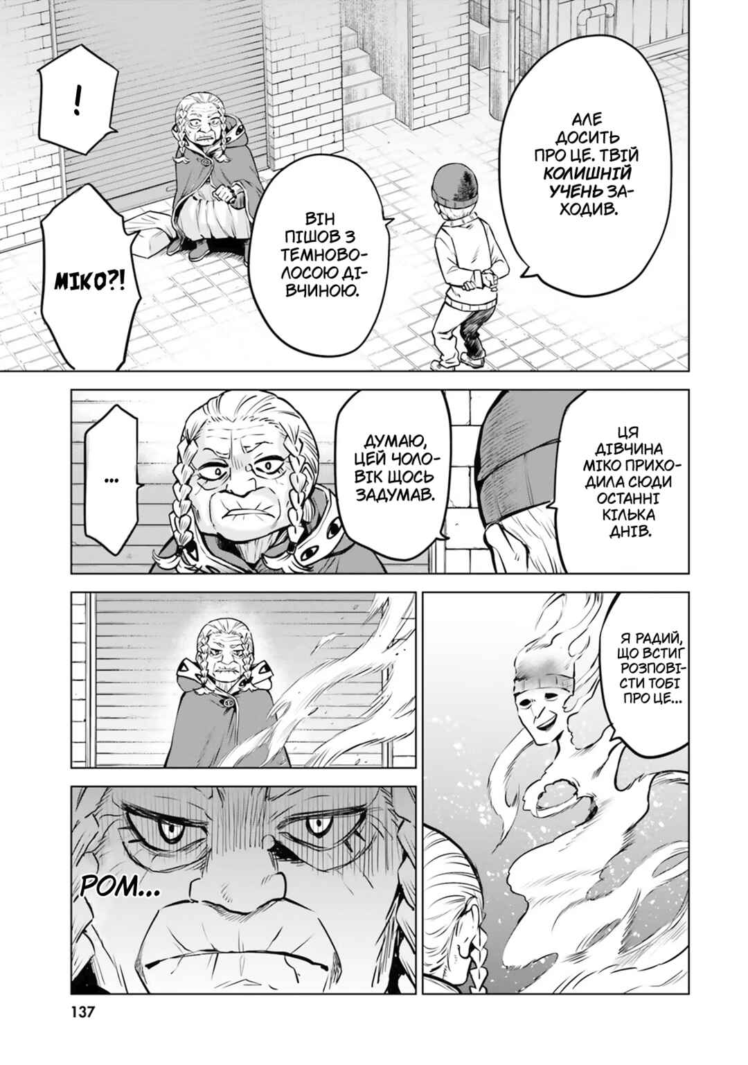 Chapter 33 - Page 15