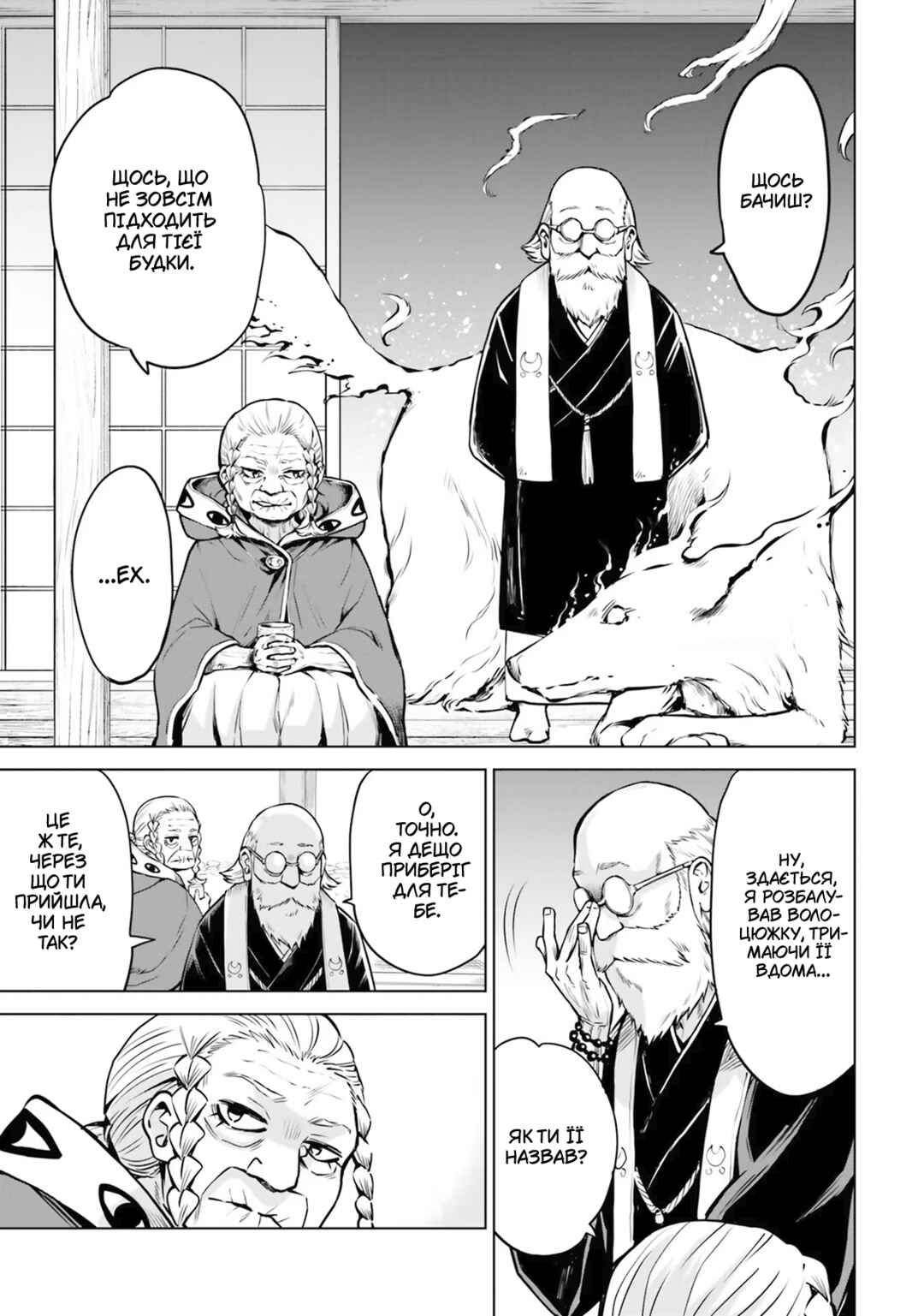 Chapter 33 - Page 2