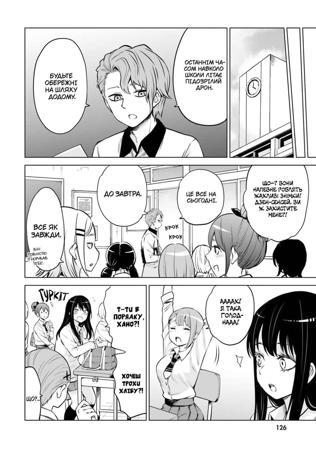 Chapter 33 - Page 4