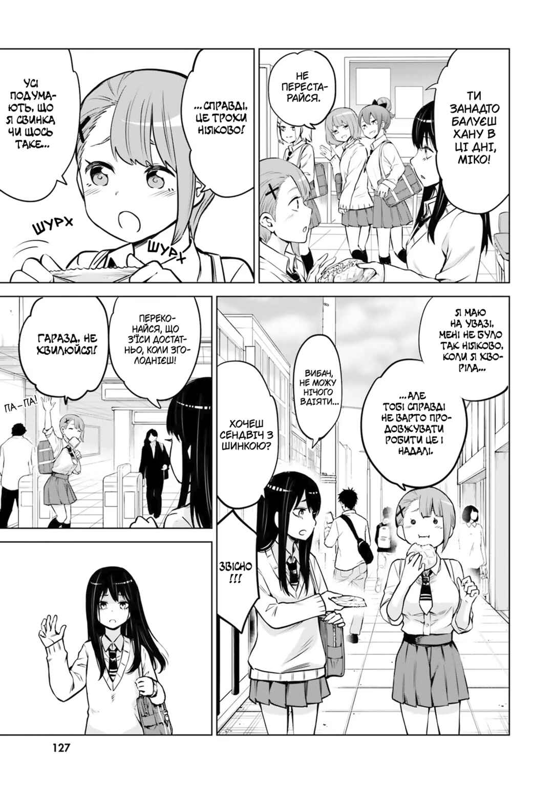 Chapter 33 - Page 5