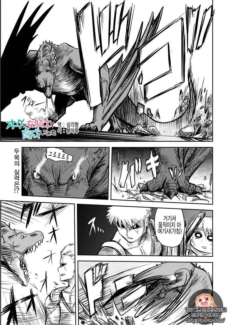 Chapter 25 - Page 1
