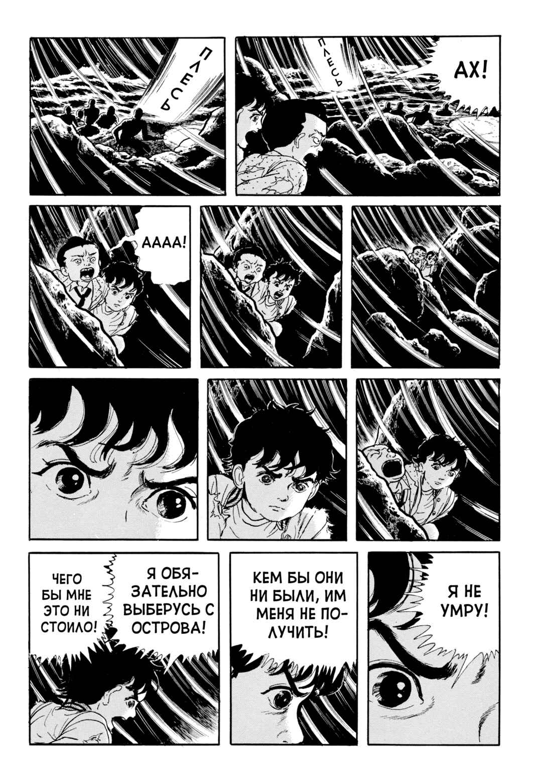 Chapter 115 - Page 14