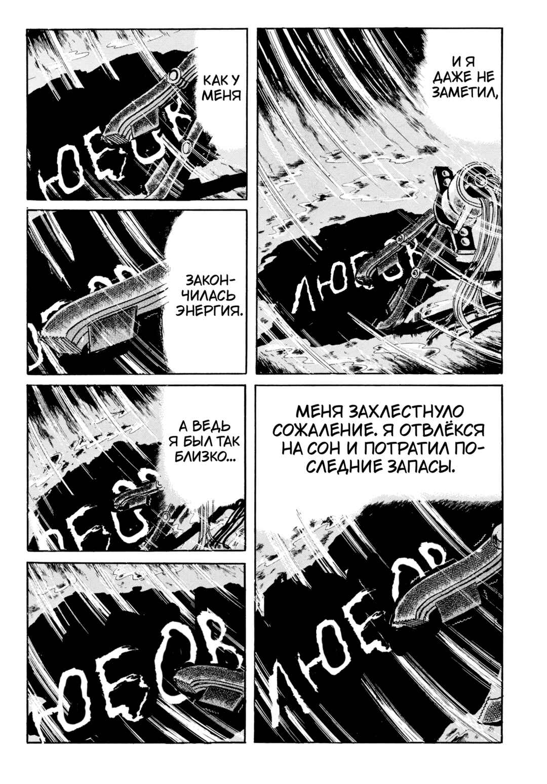Chapter 115 - Page 18