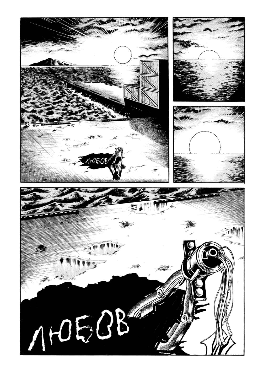 Chapter 115 - Page 19