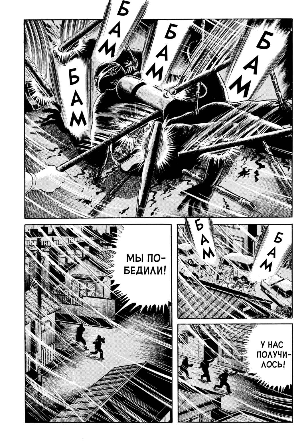 Chapter 115 - Page 3