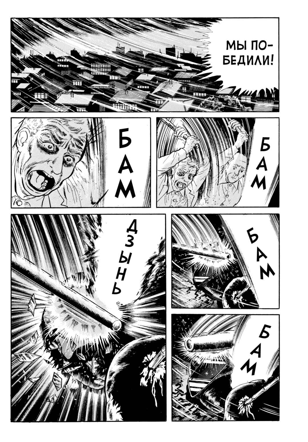 Chapter 115 - Page 4