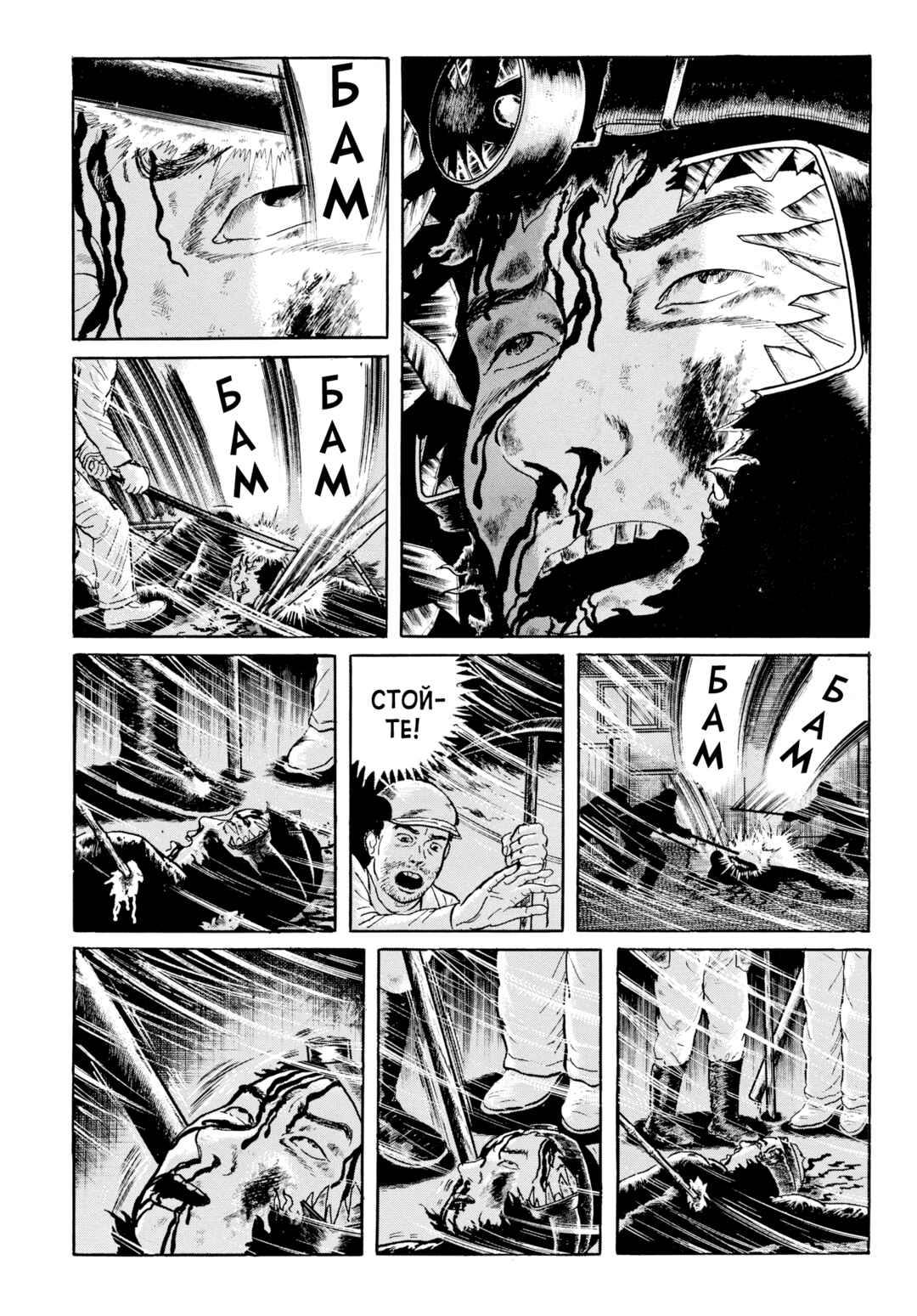 Chapter 115 - Page 5