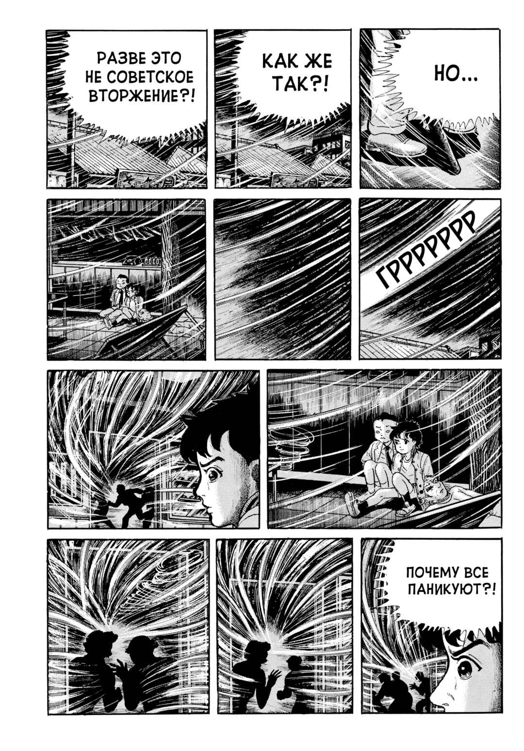Chapter 115 - Page 7