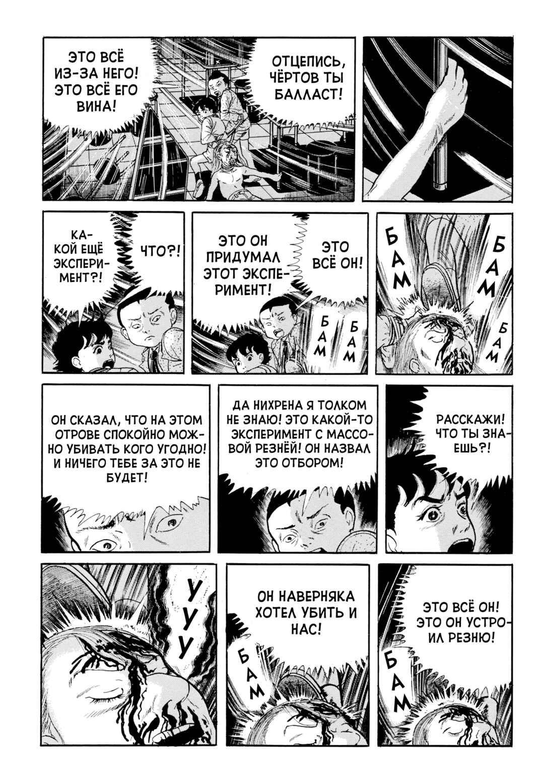 Chapter 115 - Page 9