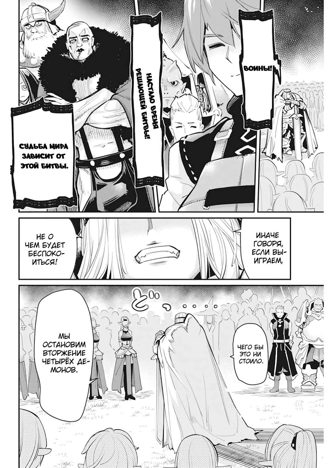 Chapter 56 - Page 22