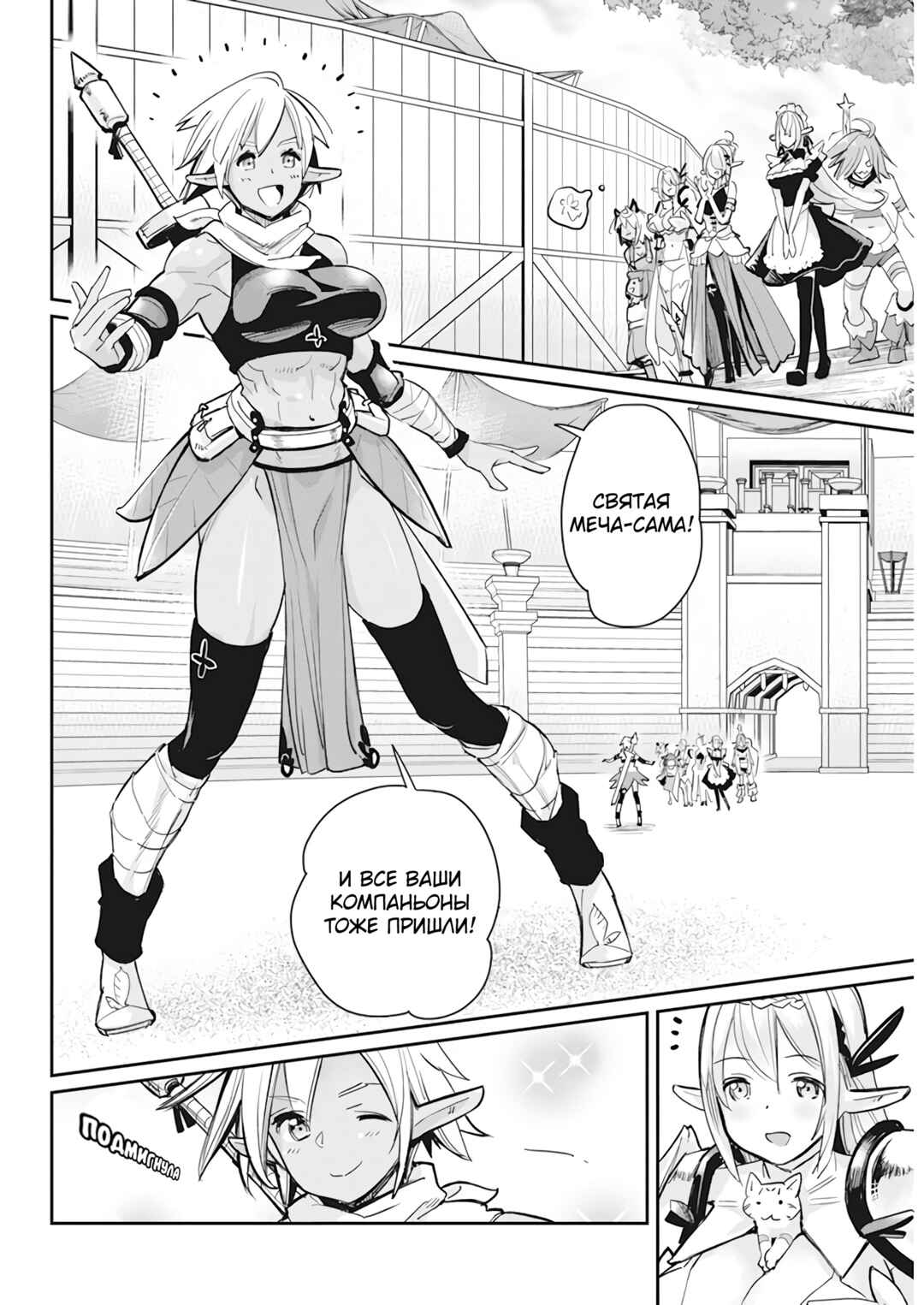 Chapter 56 - Page 7