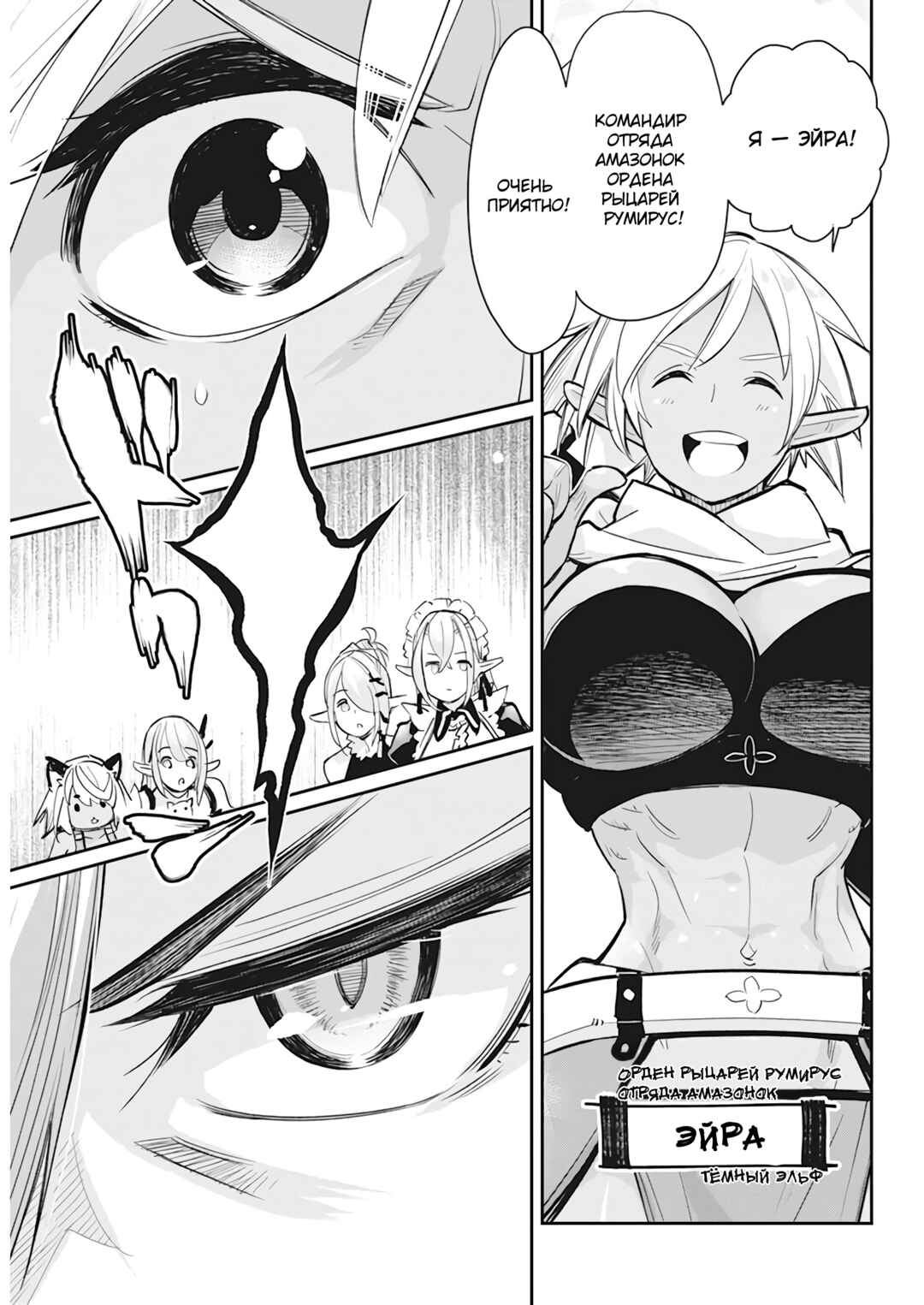 Chapter 56 - Page 8