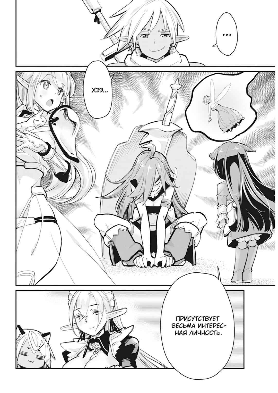 Chapter 56 - Page 9