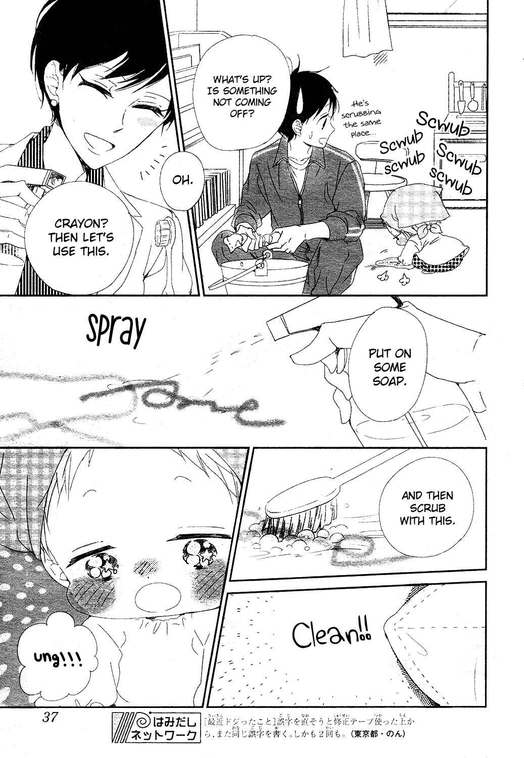 Chapter 95 - Page 27
