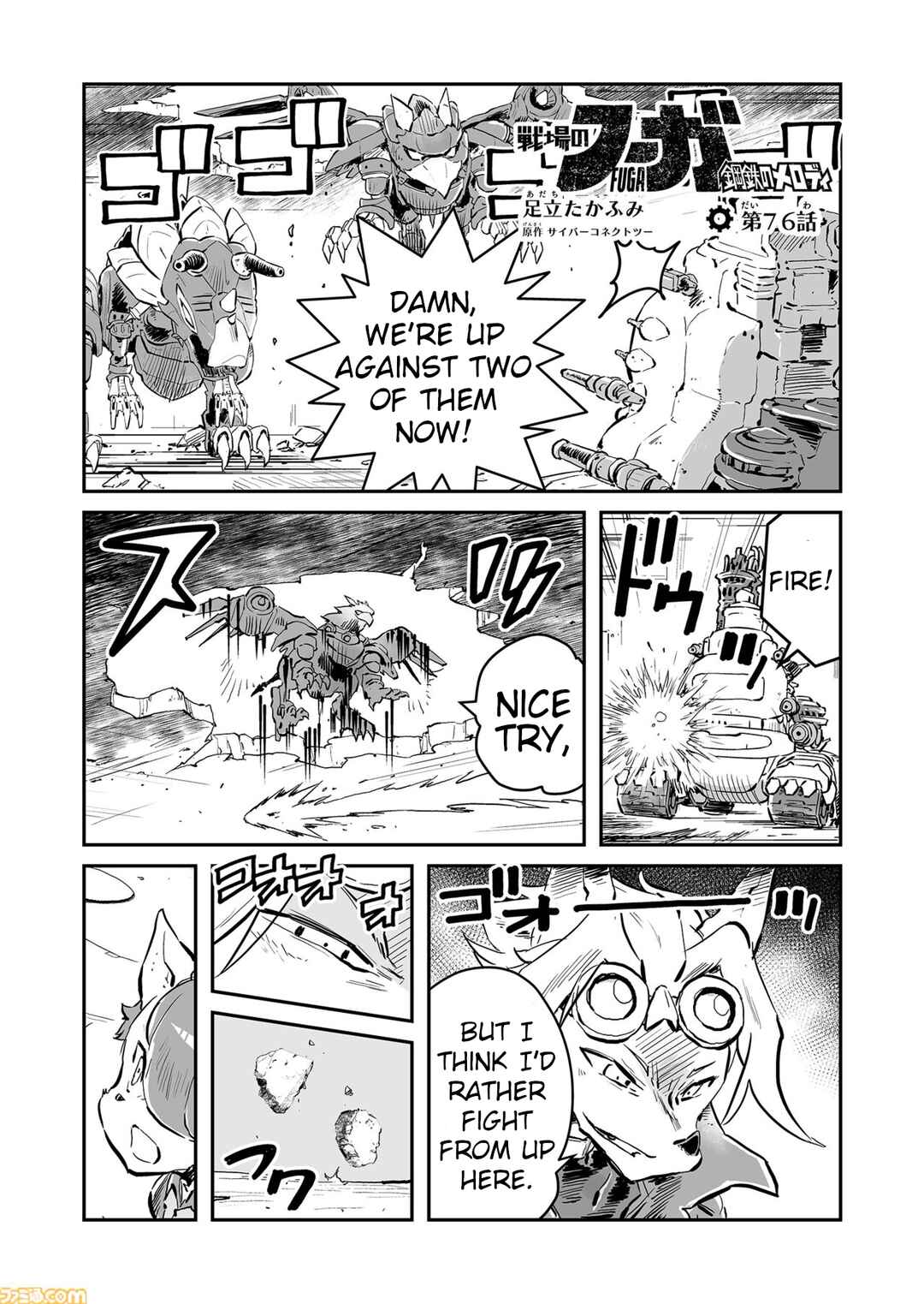 Chapter 76 - Page 1