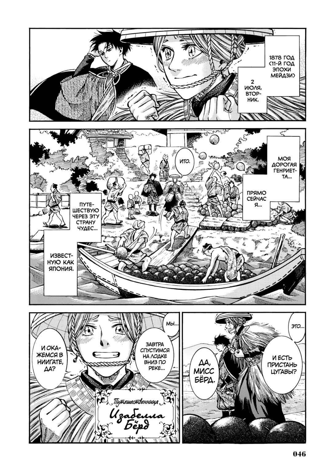 Chapter 11 - Page 2