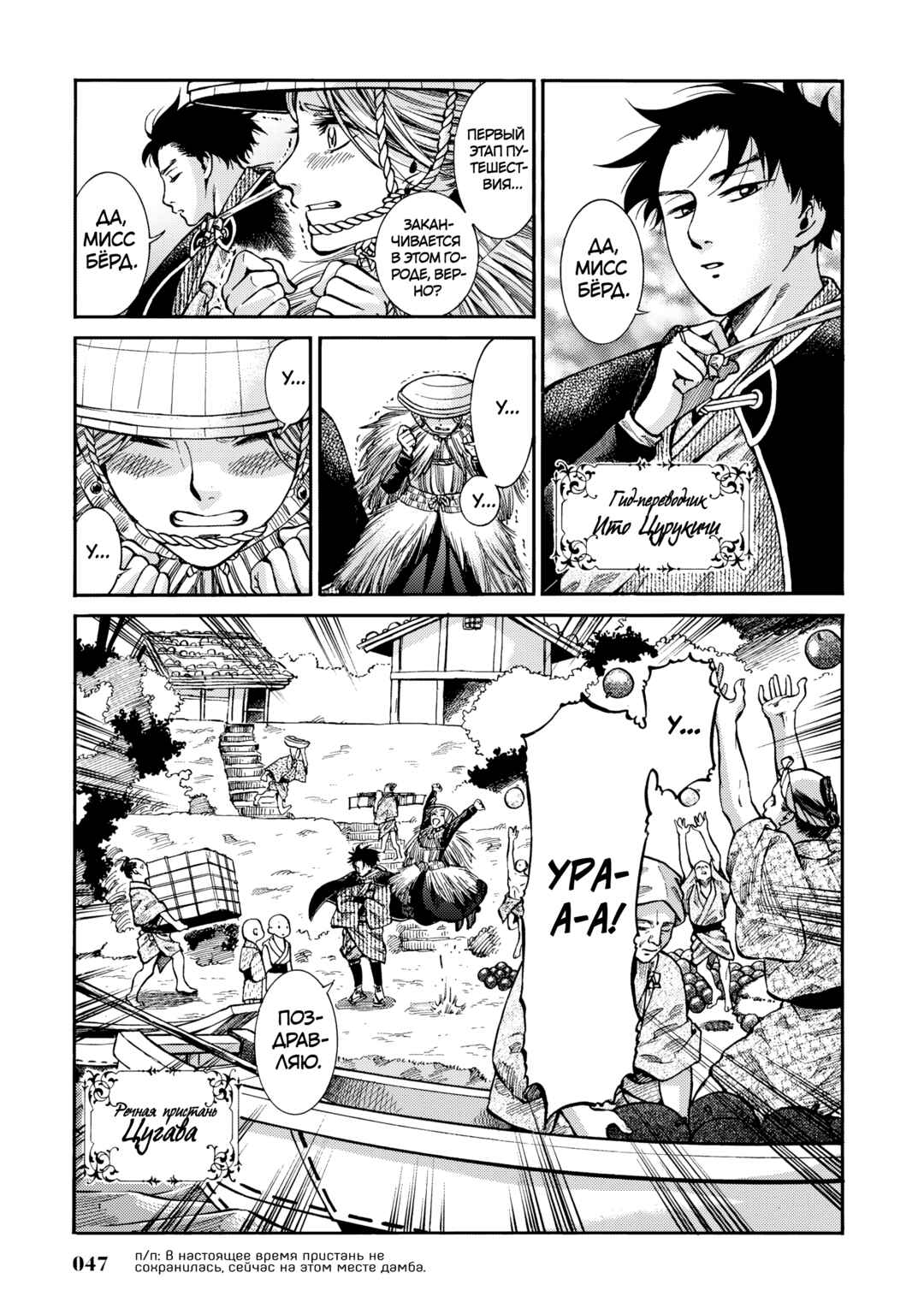 Chapter 11 - Page 3