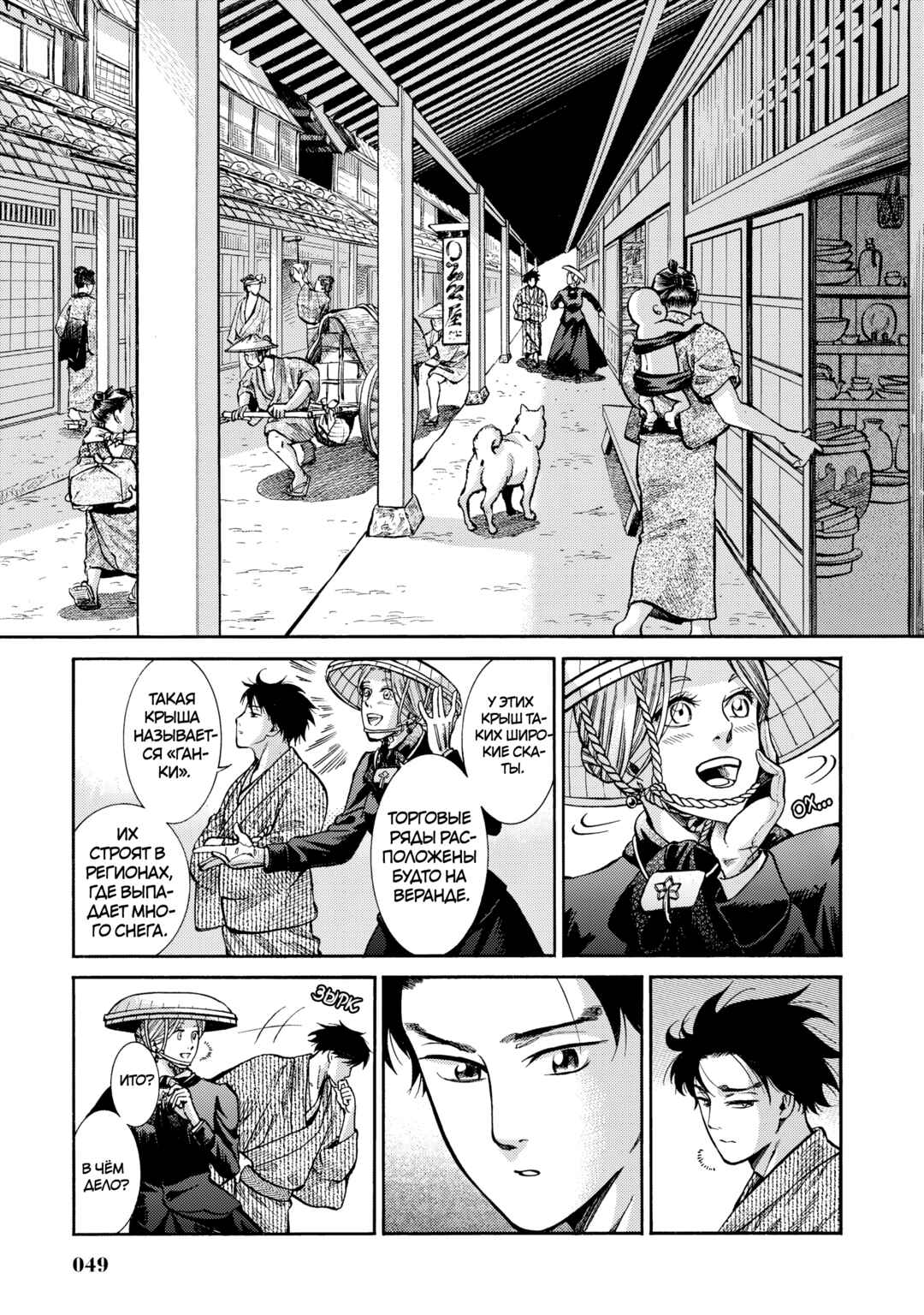 Chapter 11 - Page 5