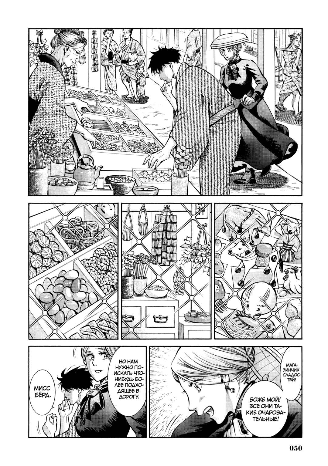 Chapter 11 - Page 6