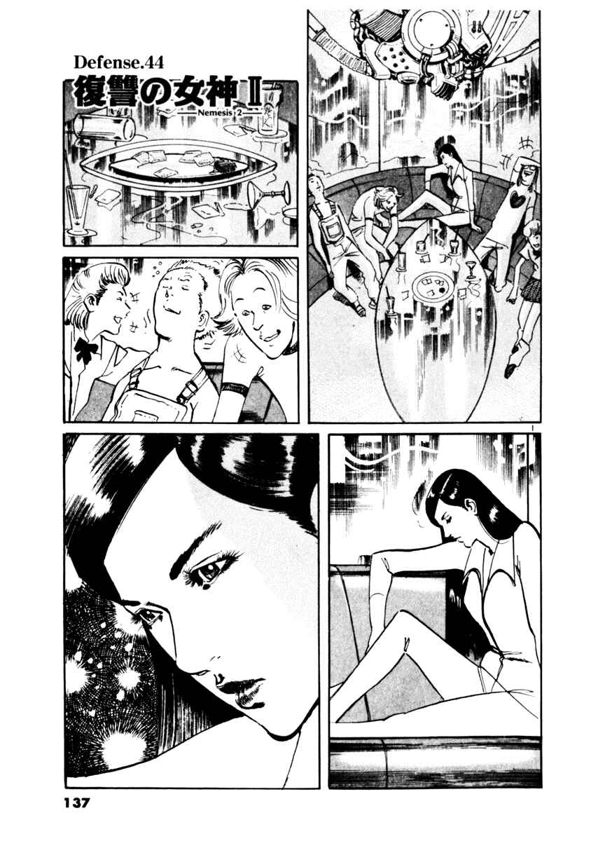 Chapter 44 - Page 1