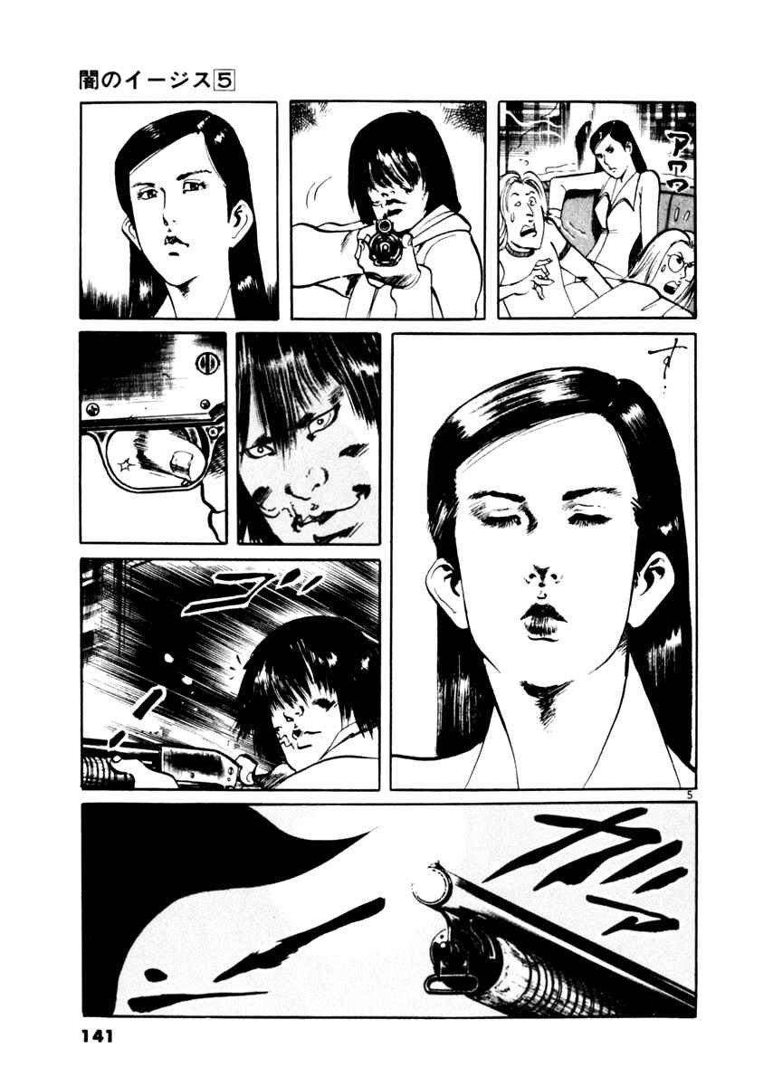 Chapter 44 - Page 5