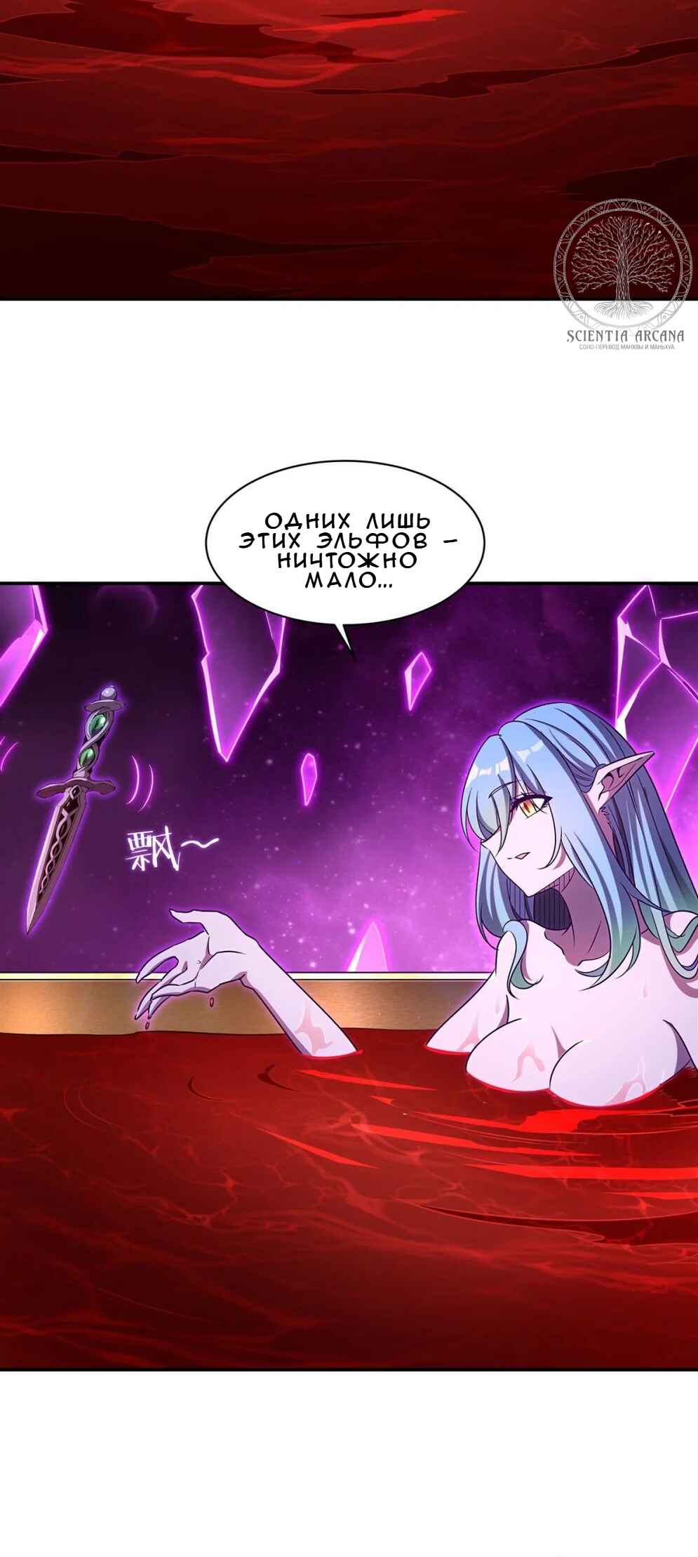 Chapter 325 - Page 11