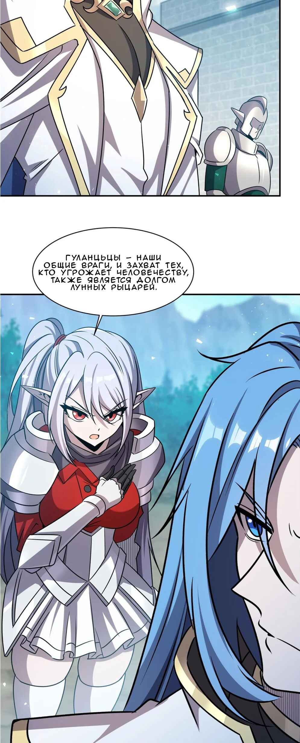 Chapter 325 - Page 14