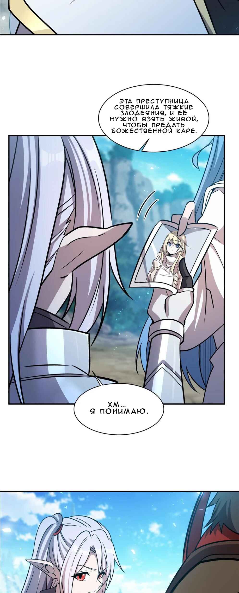 Chapter 325 - Page 15