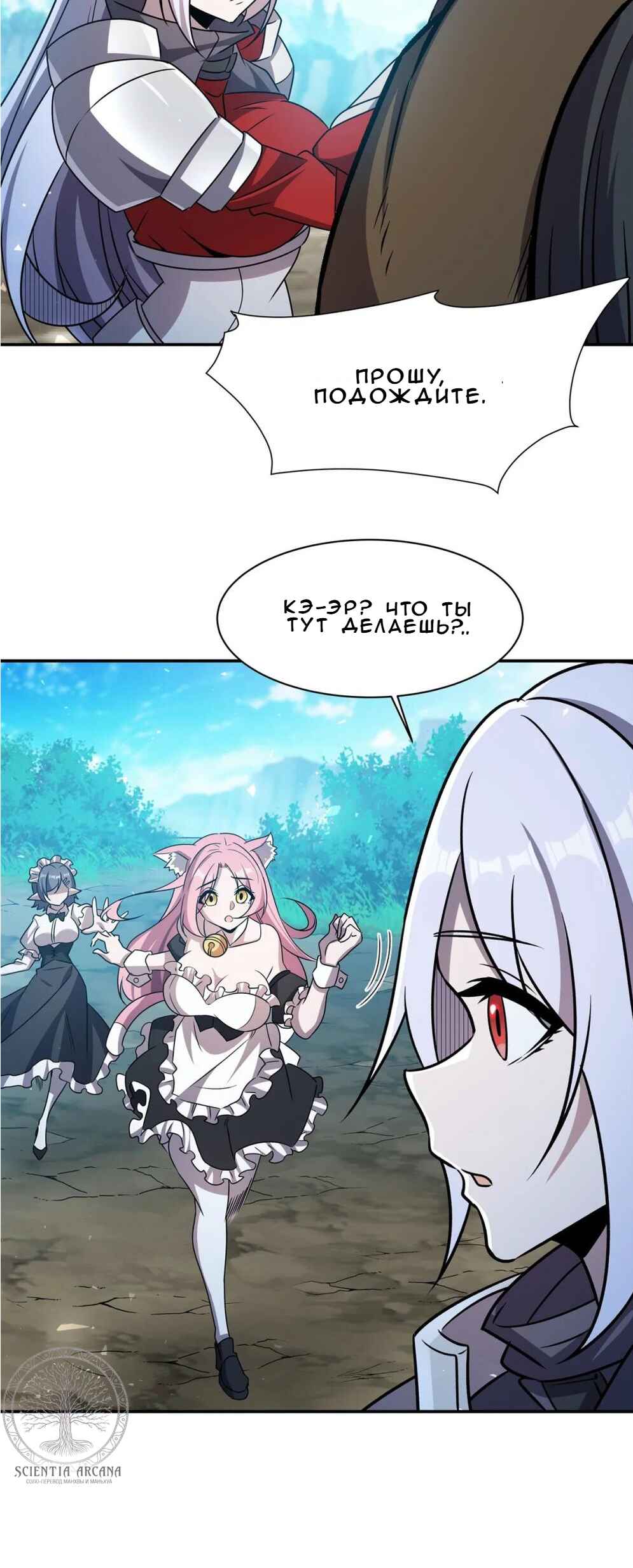 Chapter 325 - Page 16