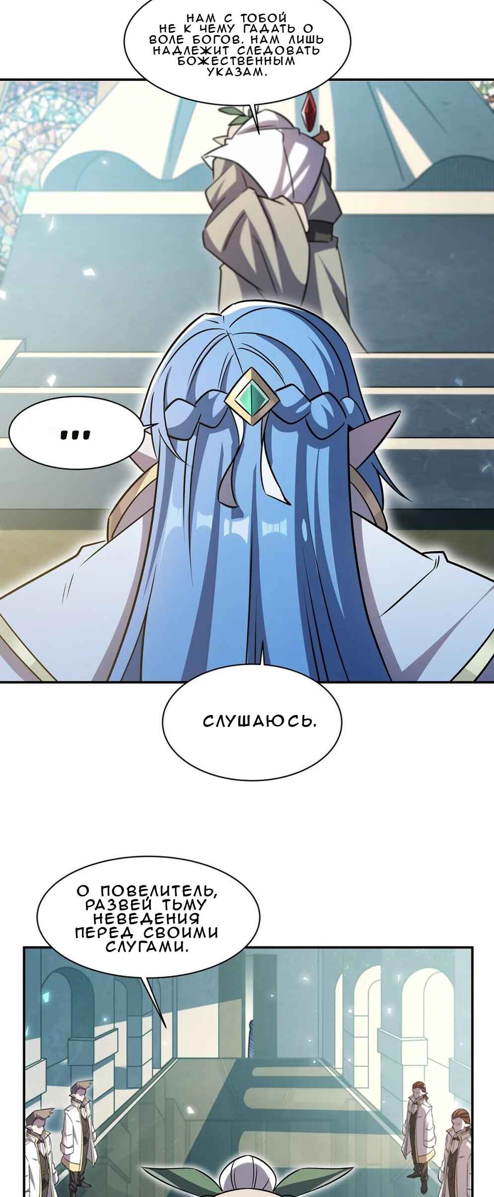 Chapter 325 - Page 7