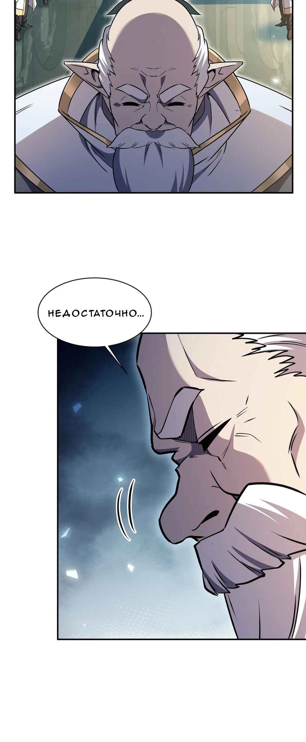 Chapter 325 - Page 8