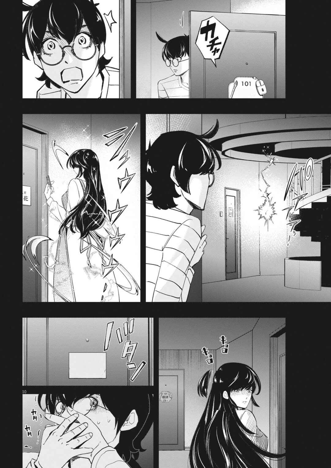 Chapter 157 - Page 11