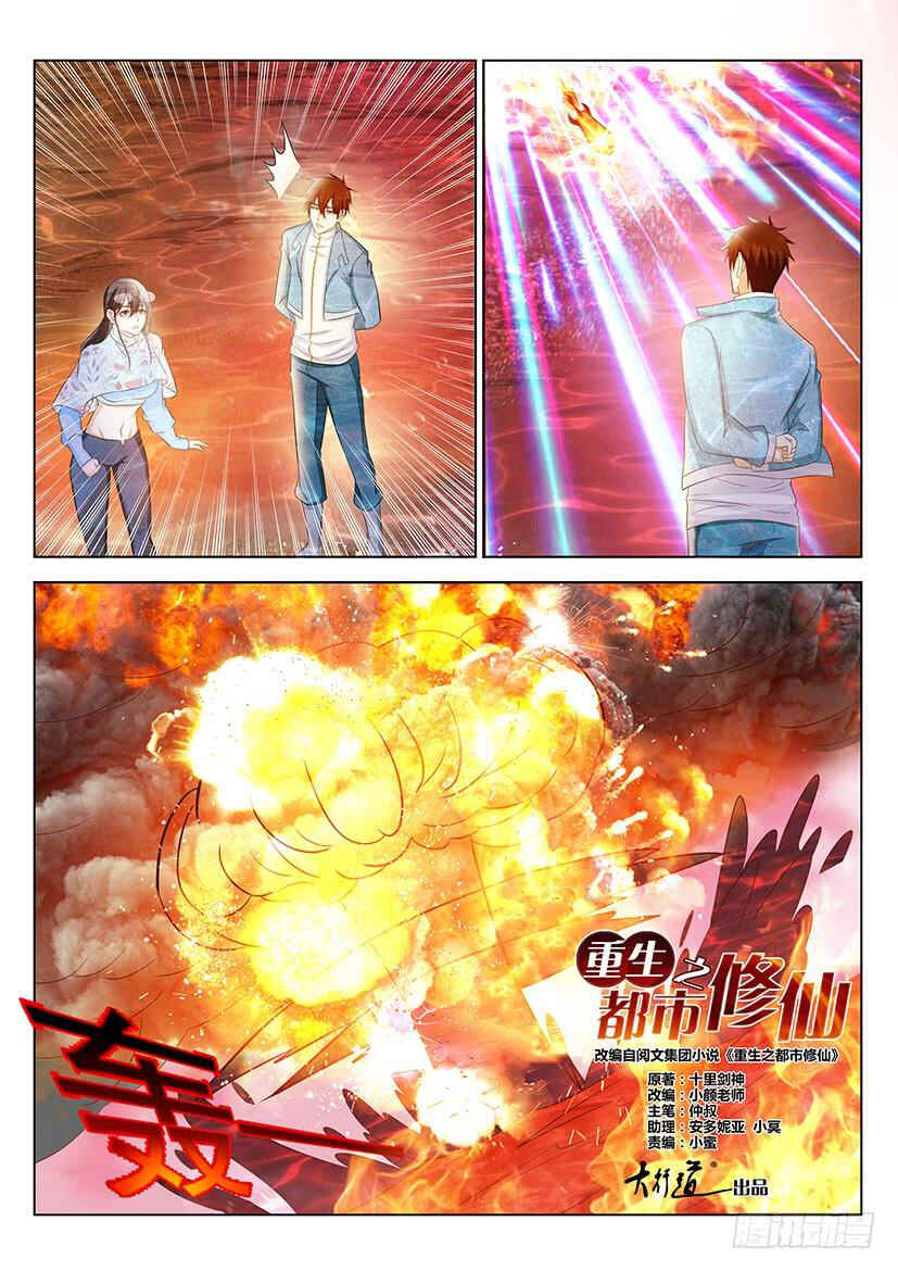 Chapter 360 - Page 5