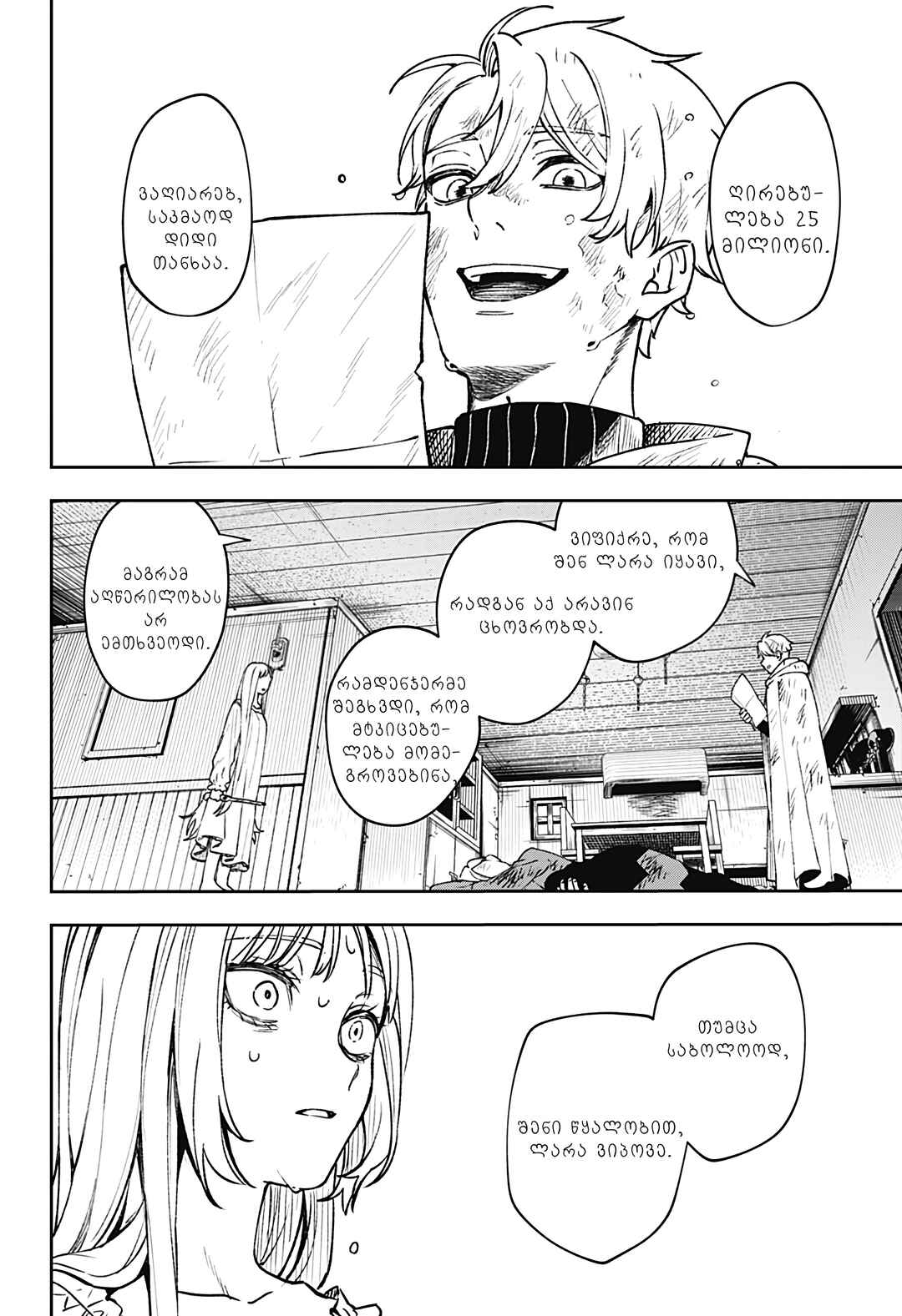 Chapter ? - Page 37