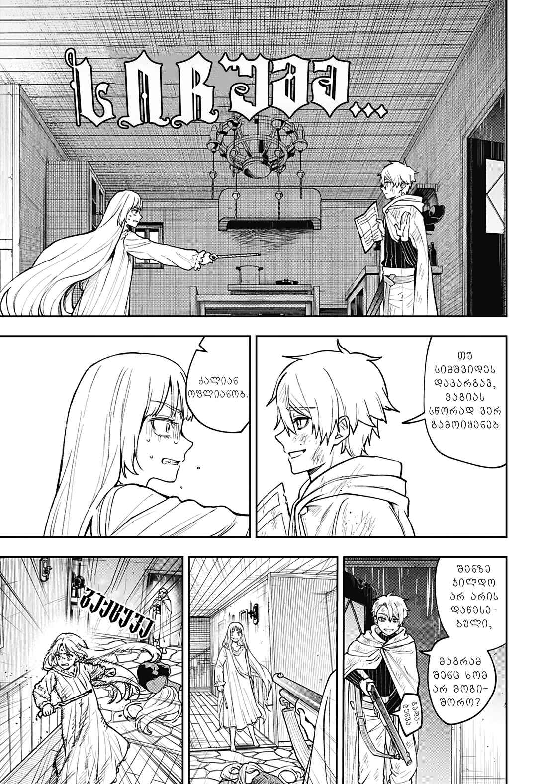 Chapter ? - Page 40
