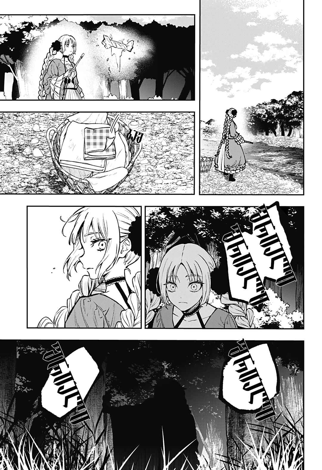 Chapter ? - Page 8