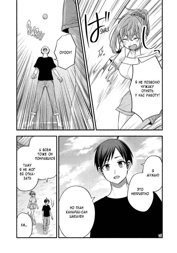 Chapter 37 - Page 4