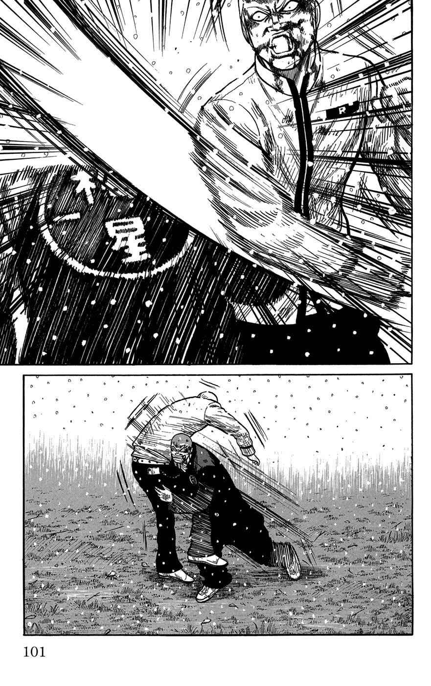 Chapter 83 - Page 3