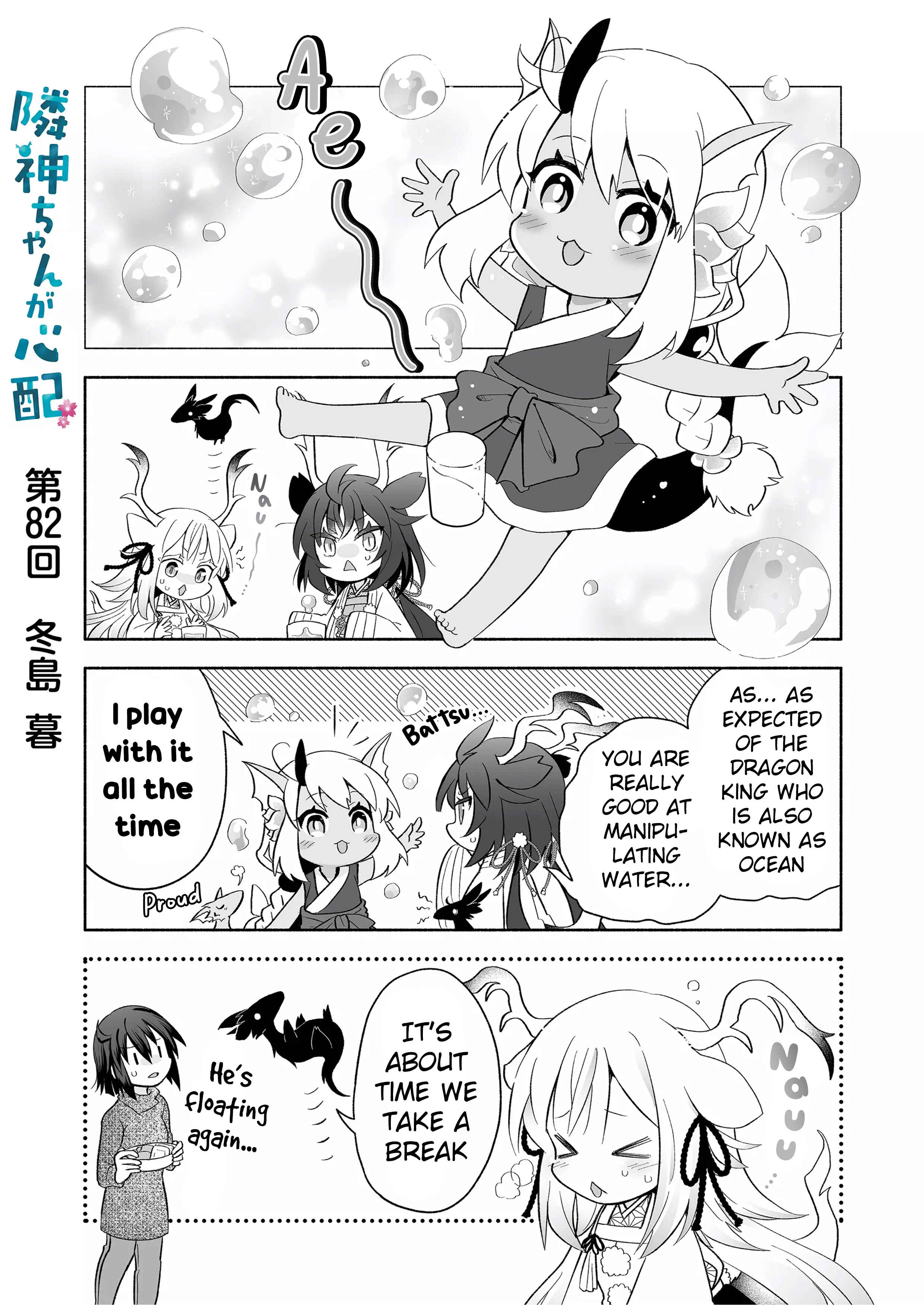 Chapter 82 - Page 1