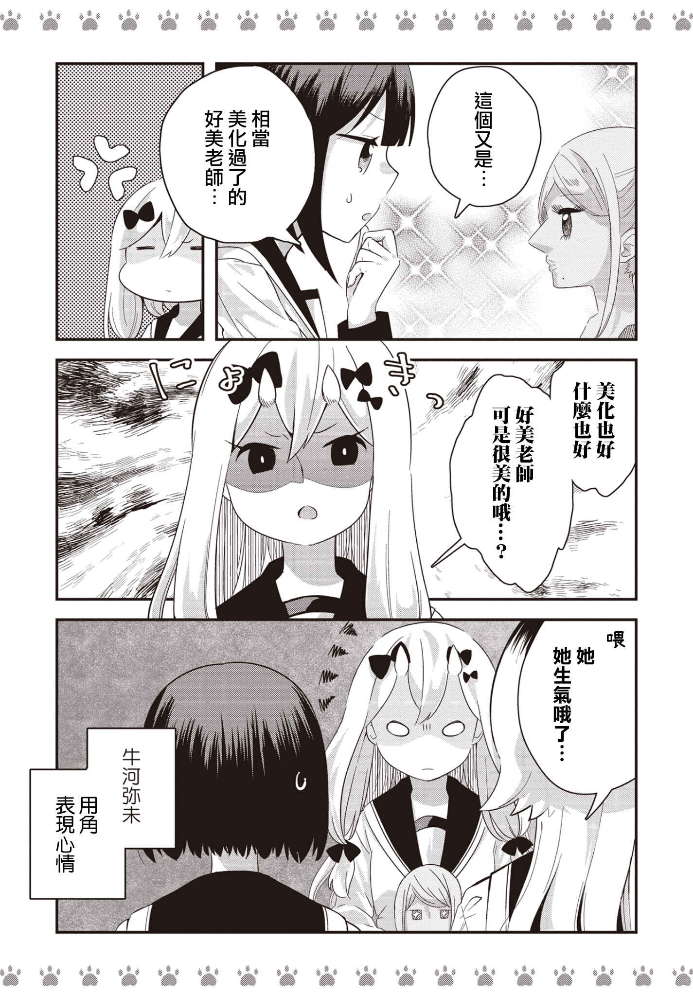 Chapter 8 - Page 2