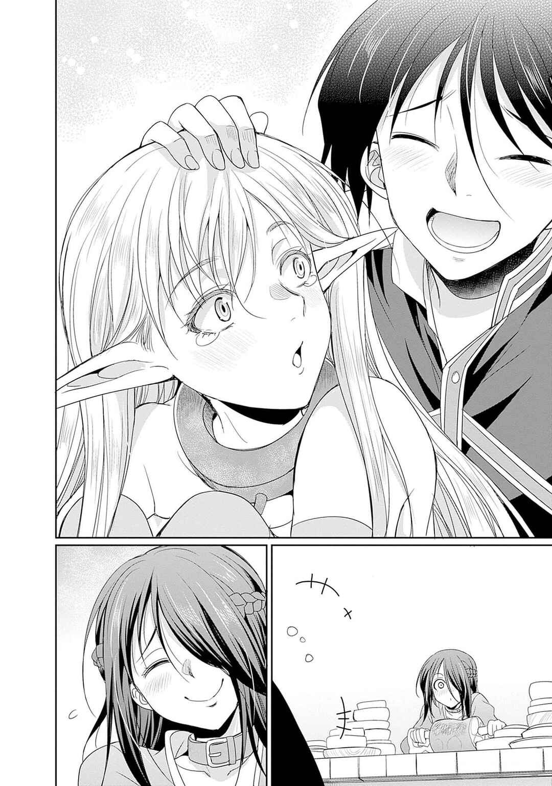 Chapter 12.5 - Page 7