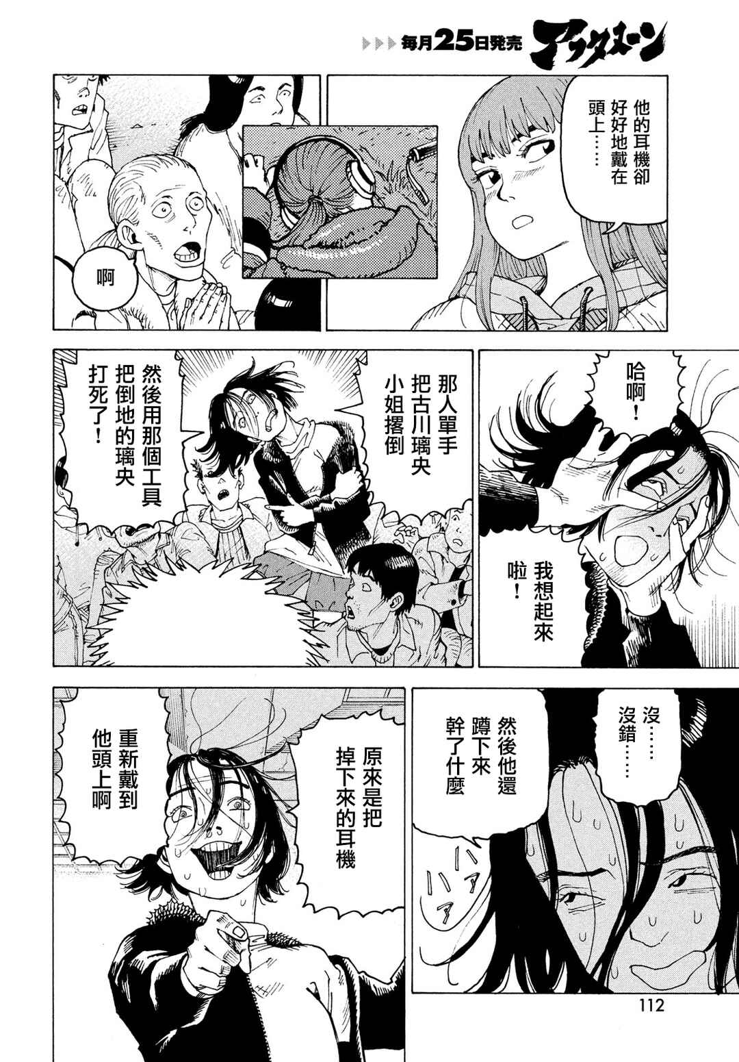 Chapter 74 - Page 10
