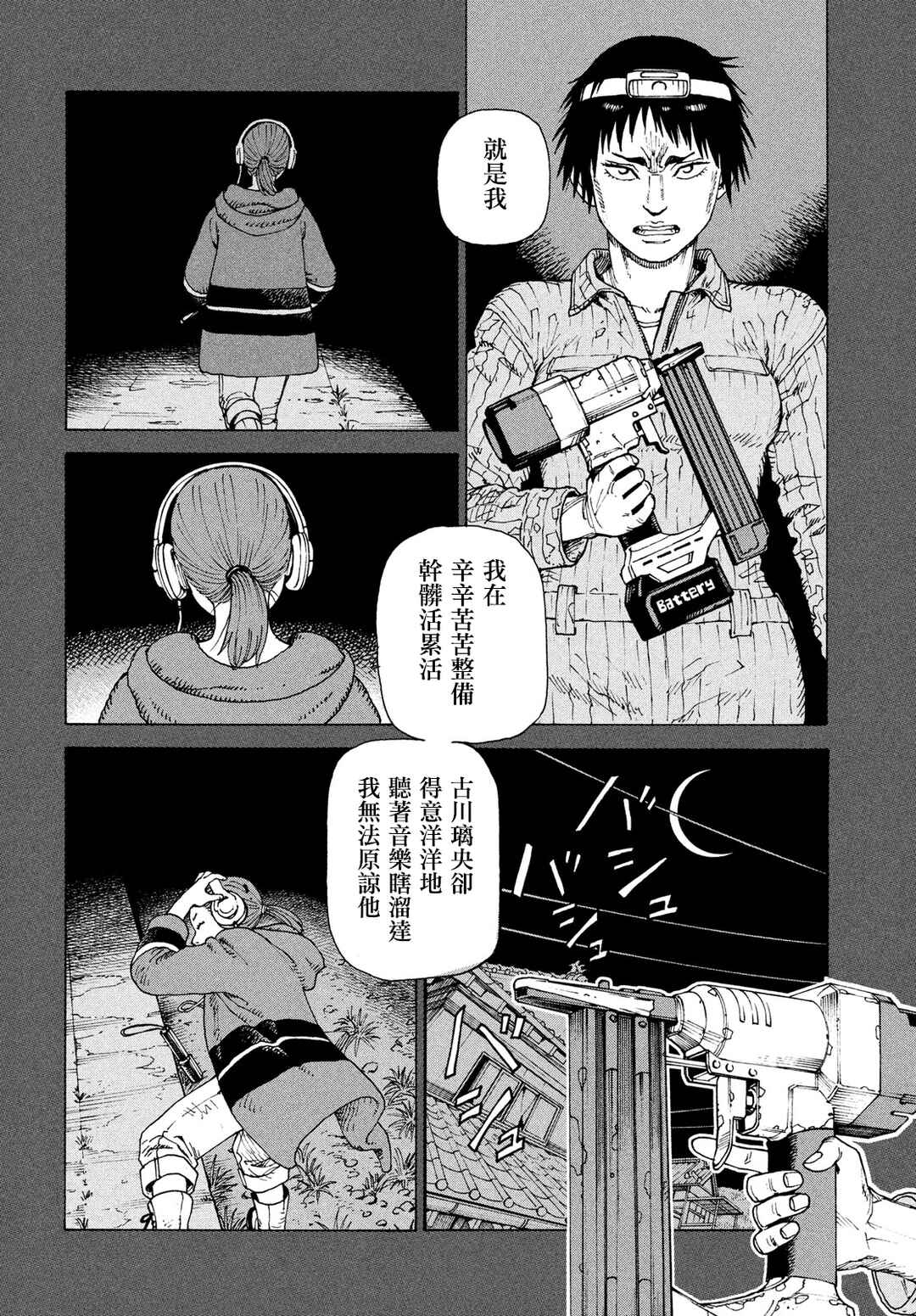 Chapter 74 - Page 26