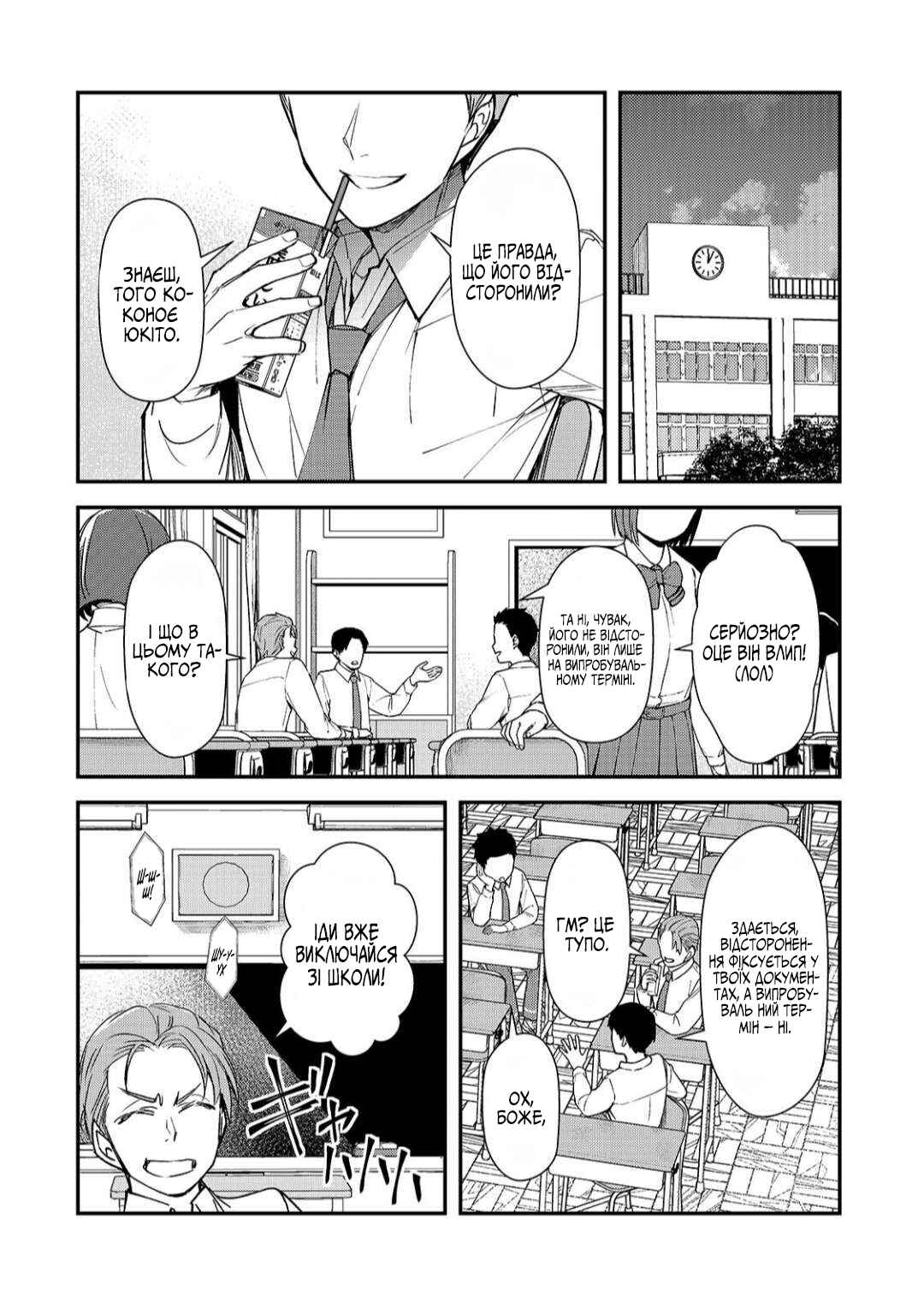 Chapter 27 - Page 12