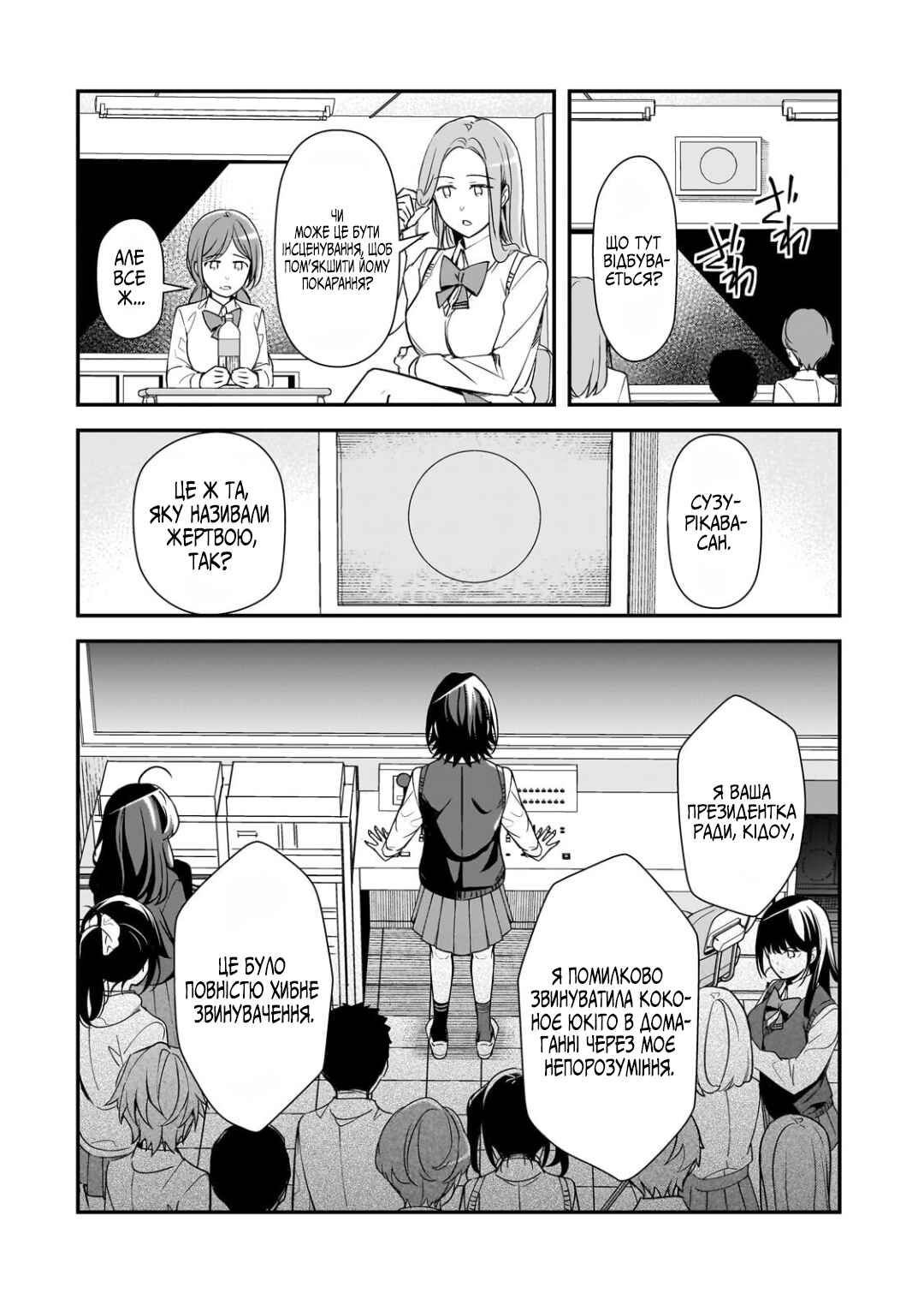 Chapter 27 - Page 22