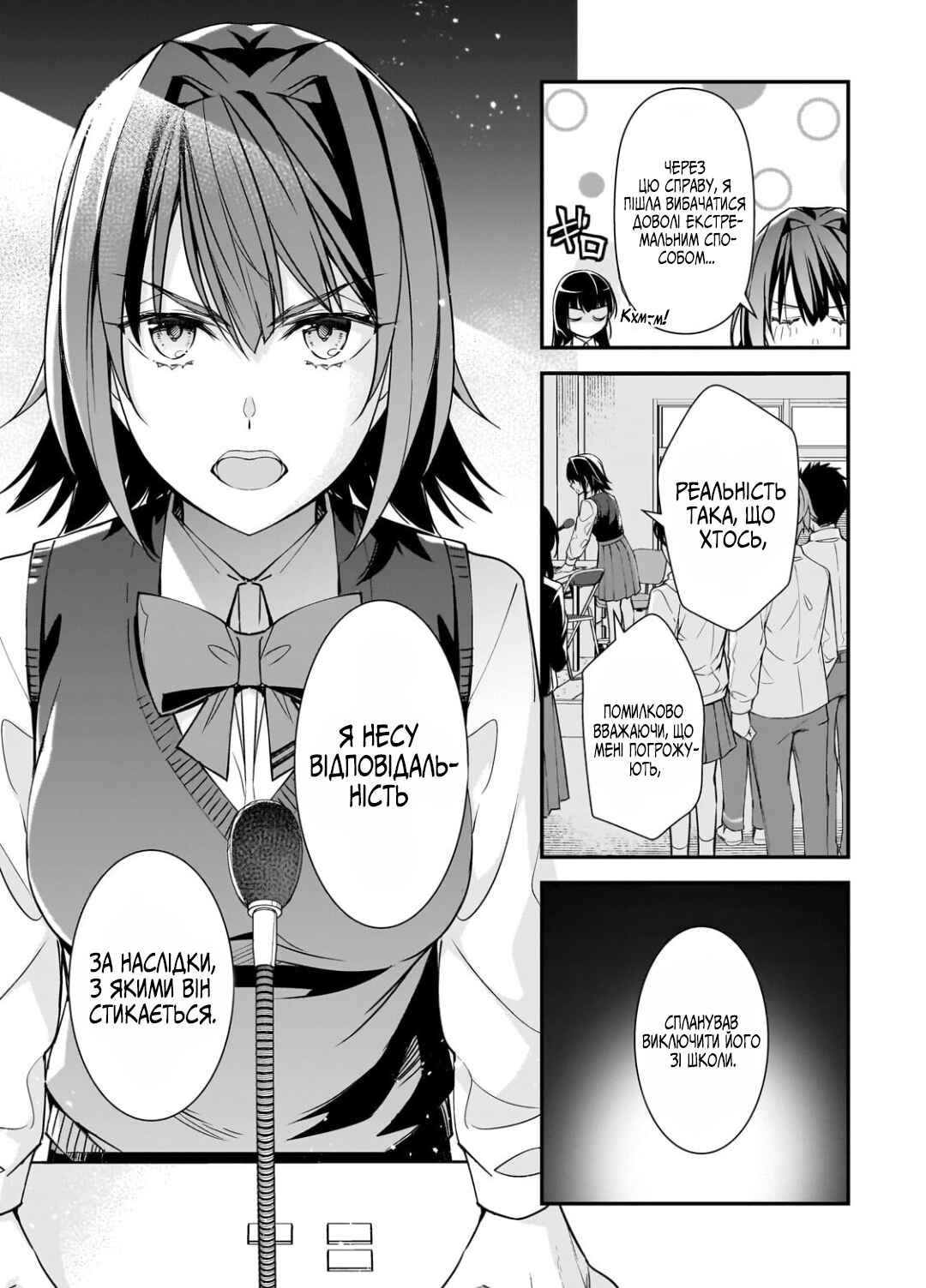 Chapter 27 - Page 23